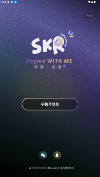 撕歌skr官方版 MuMu-20250906-145322-867.png