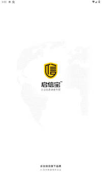 启信宝APP下载安装最新版 启信宝APP下载安装最新版
