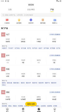 启信宝APP下载安装最新版 启信宝APP下载安装最新版