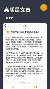 AI创作虎app官方最新版 AI创作虎app官方最新版