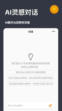 AI创作虎app官方最新版 AI创作虎app官方最新版