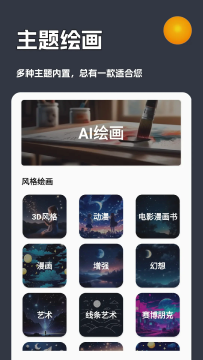 AI创作虎app官方最新版 AI创作虎app官方最新版