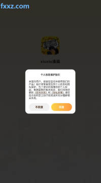 XiuXiu����ȥ������°�