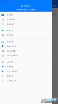 potplayer手机版下载2025最新版 potplayer手机版下载2025最新版