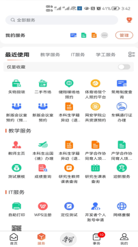 �����Ż�app�ֻ���(������ҵ��ѧ)