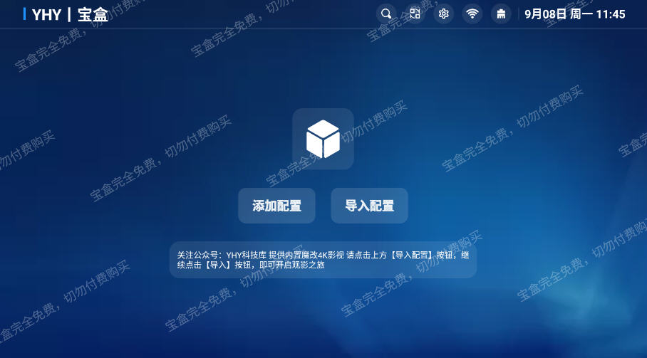 YHYTV2025°汾