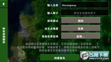 生存战争2中文版下载官方正版 生存战争2中文版下载官方正版