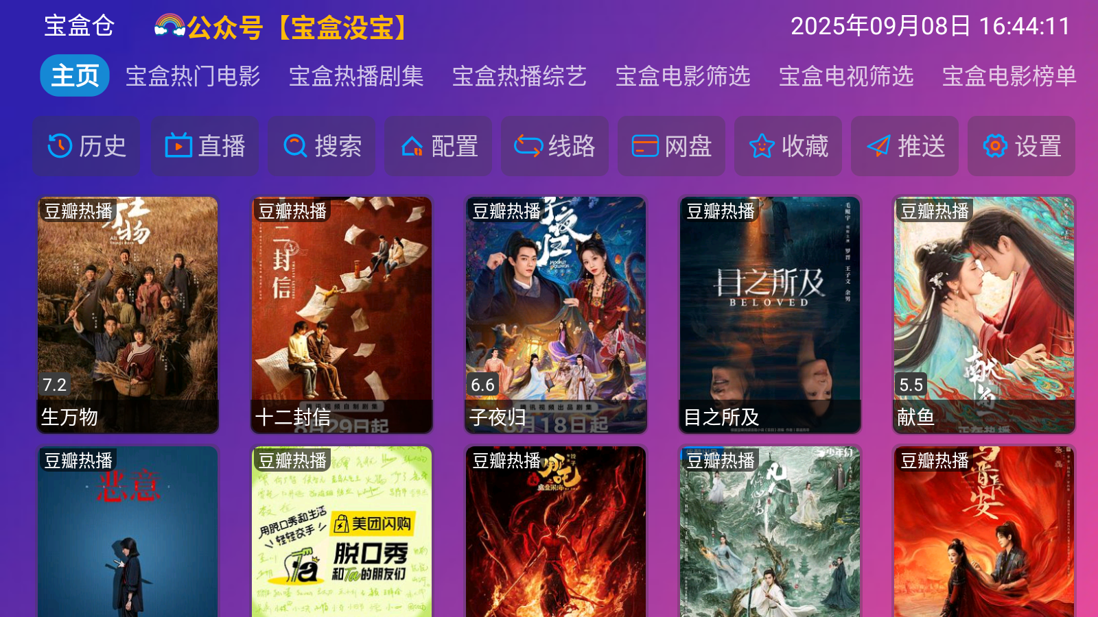MuMu-20250908-164532-826.png