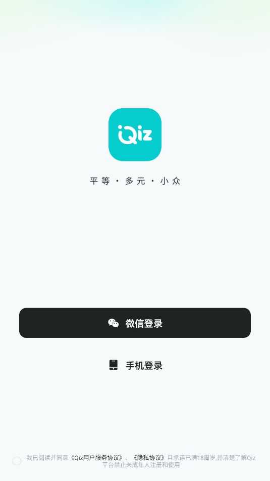 qiz