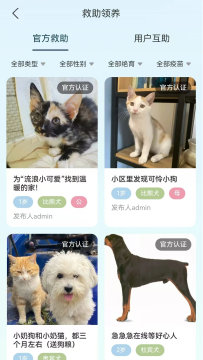 PetMeet宠物交友最新版 PetMeet宠物交友最新版