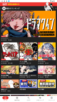 少年jump漫画app最新版安卓 少年jump漫画app最新版安卓