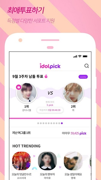 idolpick׿Ѱ