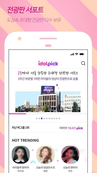 idolpick׿Ѱ