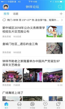 ������̳app�������°�