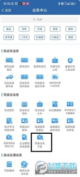 12123违章查询app下载12121 12123违章查询app下载12121