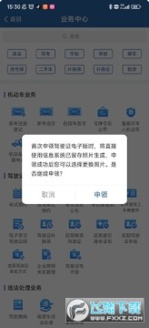 12123违章查询app下载12121 12123违章查询app下载12121