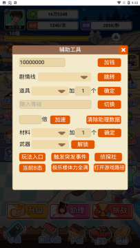 重生当首富免广告游戏 重生当首富免广告游戏