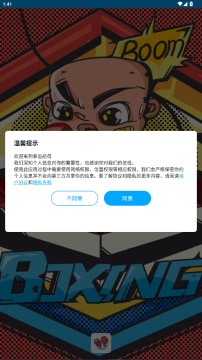 拳击航母手机版下载安装最新 拳击航母手机版下载安装最新