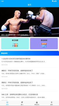 拳击航母手机版下载安装最新 拳击航母手机版下载安装最新