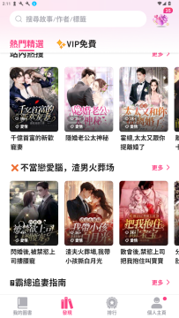 MyFictionС˵app���°�