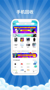 爱估回收 爱估回收