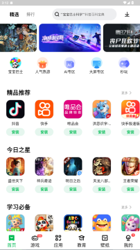 �������̵�Ӧ���������ذ�װ����