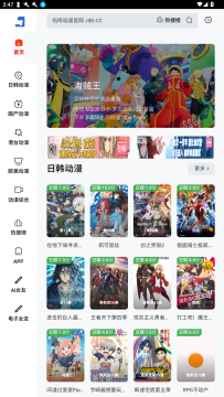 叽哔动漫2025最新版 叽哔动漫2025最新版