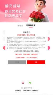 即见社交最新下载安卓版 即见社交最新下载安卓版