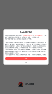 MOJi�Ǖ�app�ٷ����������°�