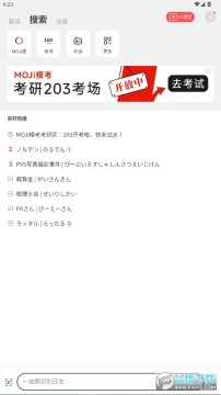 MOJi�Ǖ�app�ٷ����������°�