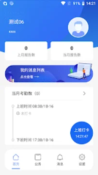 oa�ƶ��칫app��׿���������°�