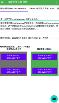 多系统工具箱免root安卓版 多系统工具箱免root安卓版