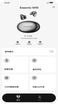 essonio耳机 essonio耳机