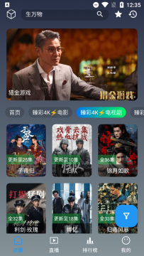 畅影视界TV电视版 畅影视界TV电视版