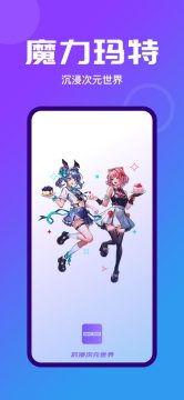 魔力玛特 魔力玛特