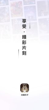龙瞄影评 龙瞄影评
