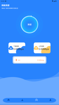 旋风工具盒app下载安卓版 旋风工具盒app下载安卓版