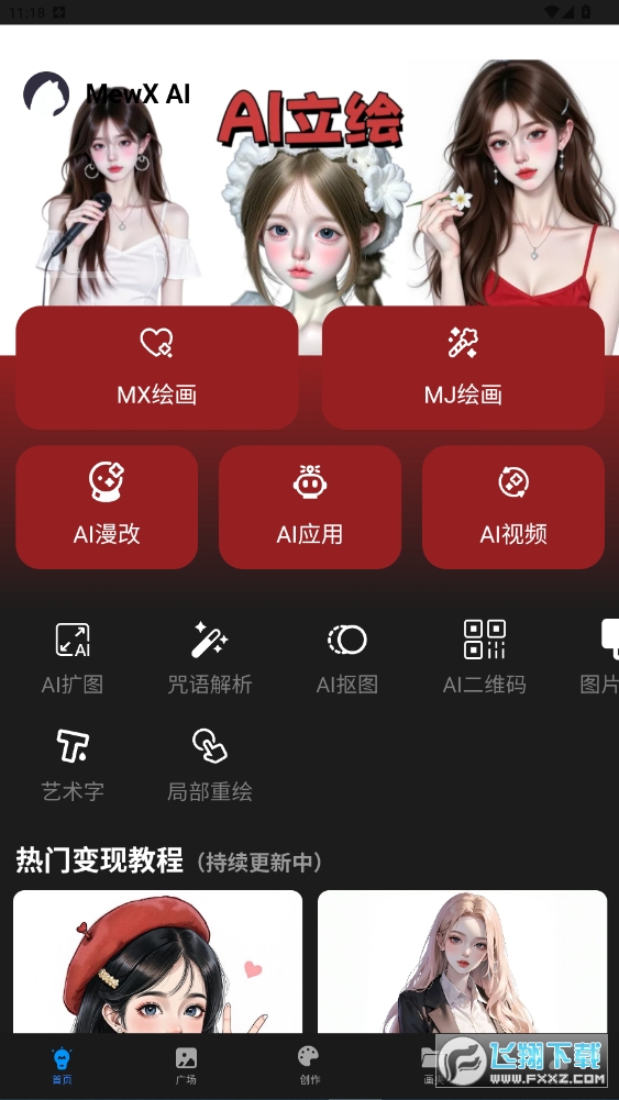MewXAI˹عٷ