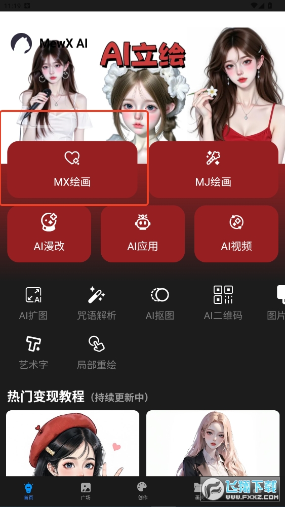 MewXAI˹عٷ