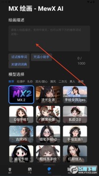 MewXAI人工智能下载官方版 MewXAI人工智能下载官方版