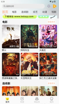 乐达影视正版官方 乐达影视正版官方