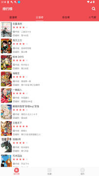 火漫社app官方最新版本 火漫社app官方最新版本