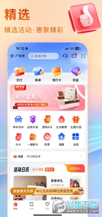 eapp°汾2025