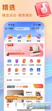 ����e����app���°汾����2025