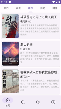 樱花小说免费2025最新版 樱花小说免费2025最新版