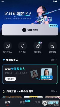 蝉镜app官方最新版下载安装 蝉镜app官方最新版下载安装