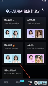 蝉镜app官方最新版下载安装 蝉镜app官方最新版下载安装