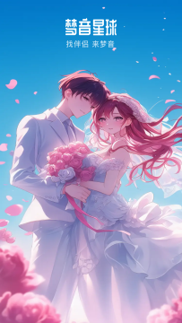 梦音星球2025最新版 梦音星球2025最新版