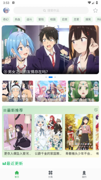 漫岛次元2025最新版 漫岛次元2025最新版