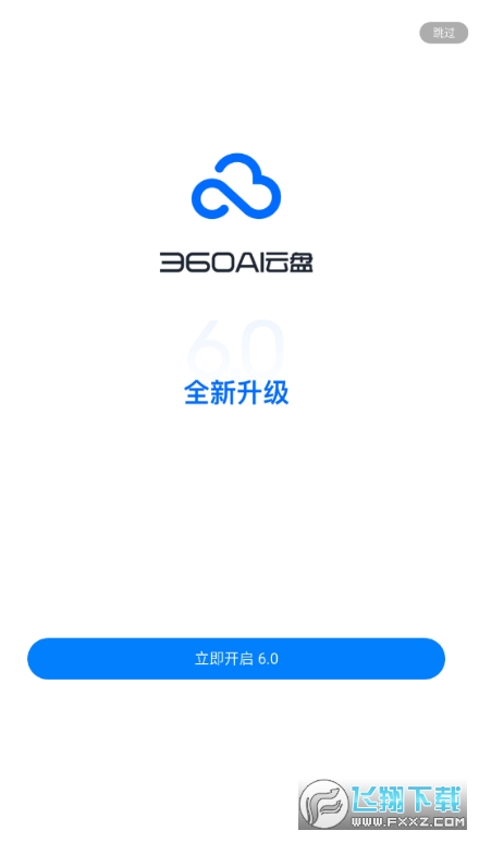 360aiappٷذװ°汾